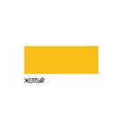 Атмосферостойкая алкидная эмаль ПФ-115 для наружных и внутренних работ, жёлтая, 20 кг (33 шт/пал) - фото 11823307