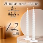 Свеча витая, 2,3х 24,5 см, 12 штук, белый 1573372 - фото 12329605