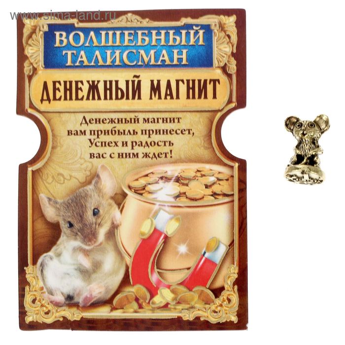 Сувенир-фигурка в кошелек "Мышка - денежный магнит" - Фото 1