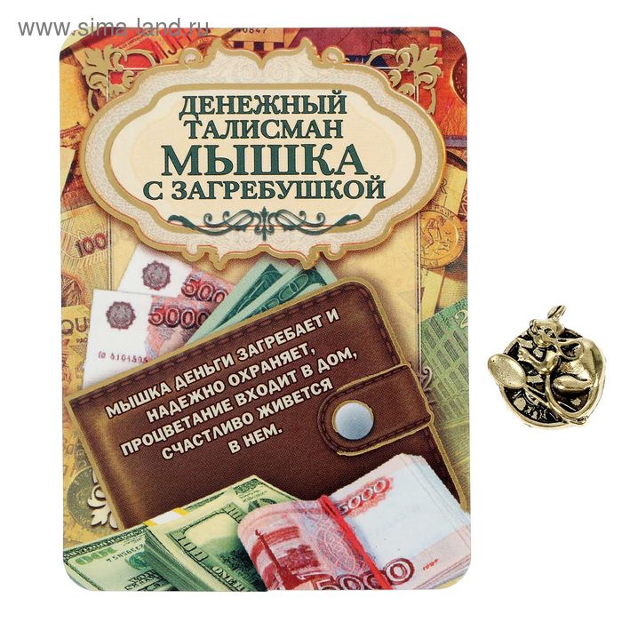 Сувенир-фигурка в кошелек "Мышка с ложкой на монете" - Фото 1