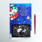 Новогодняя гравюра на открытке «Новый год! Снеговик», эффект радуга - Фото 3