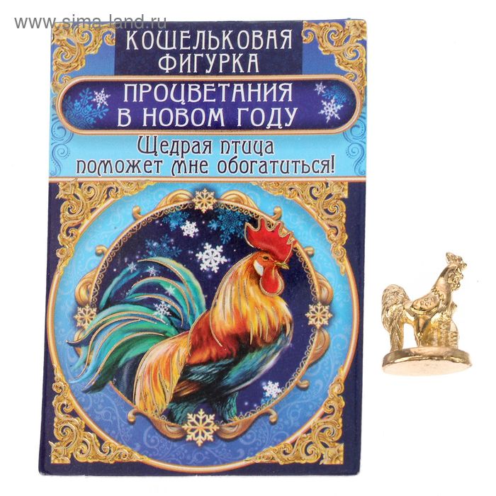 Кошельковая фигурка петух "Процветания в новом году" - Фото 1