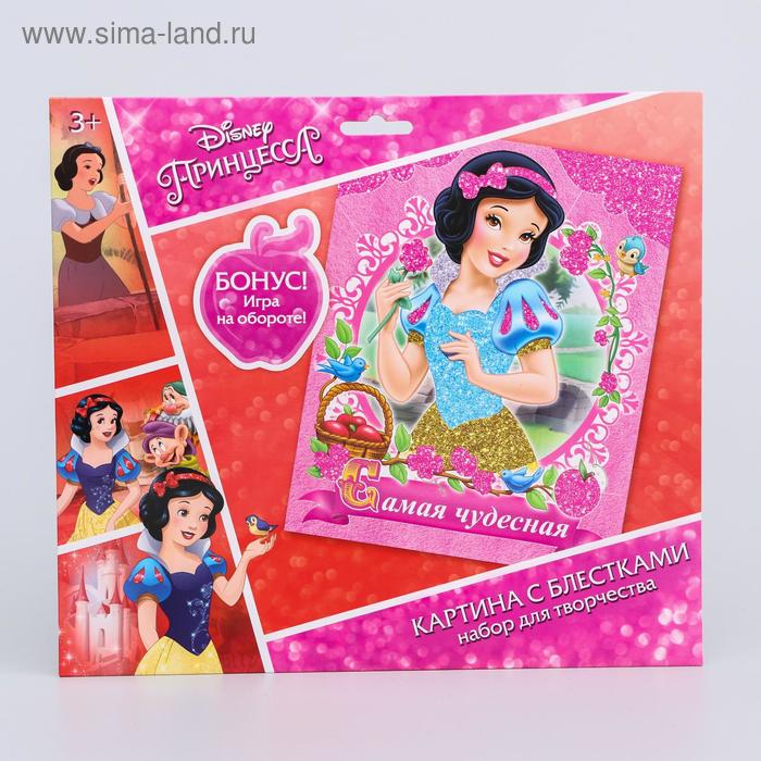 Фреска песком (5 цветов) и блёстками "Самая чудесная", Принцессы: Белоснежка, бонус: игра - Фото 1