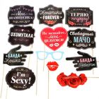 Фотобутафория «Женатики Forever», 12 шт. - Фото 1