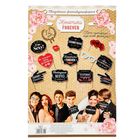 Фотобутафория «Женатики Forever», 12 шт. - Фото 2