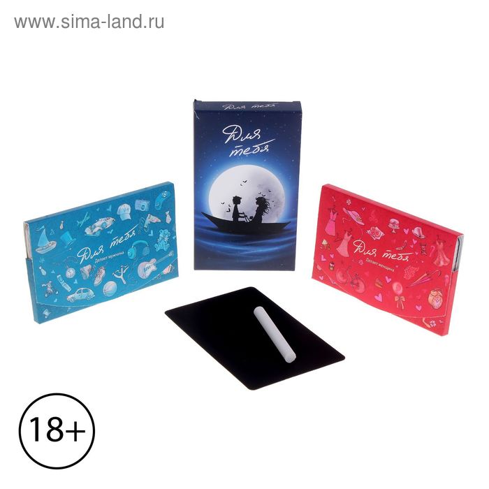 Настольная игра "Для тебя" - Фото 1