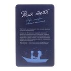 Настольная игра "Для тебя" - Фото 6