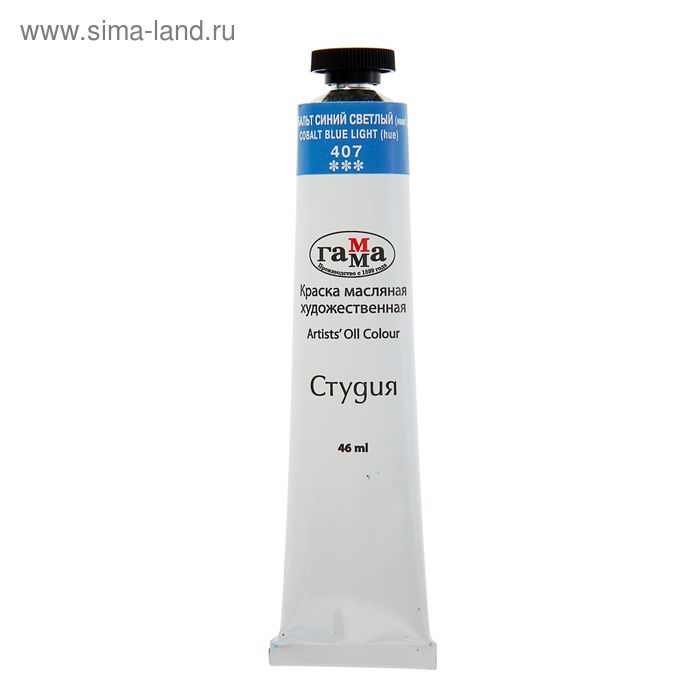 Краска масляная в тубе 46 мл, Гамма "Студия", №407 кобальт синий светлый - Фото 1