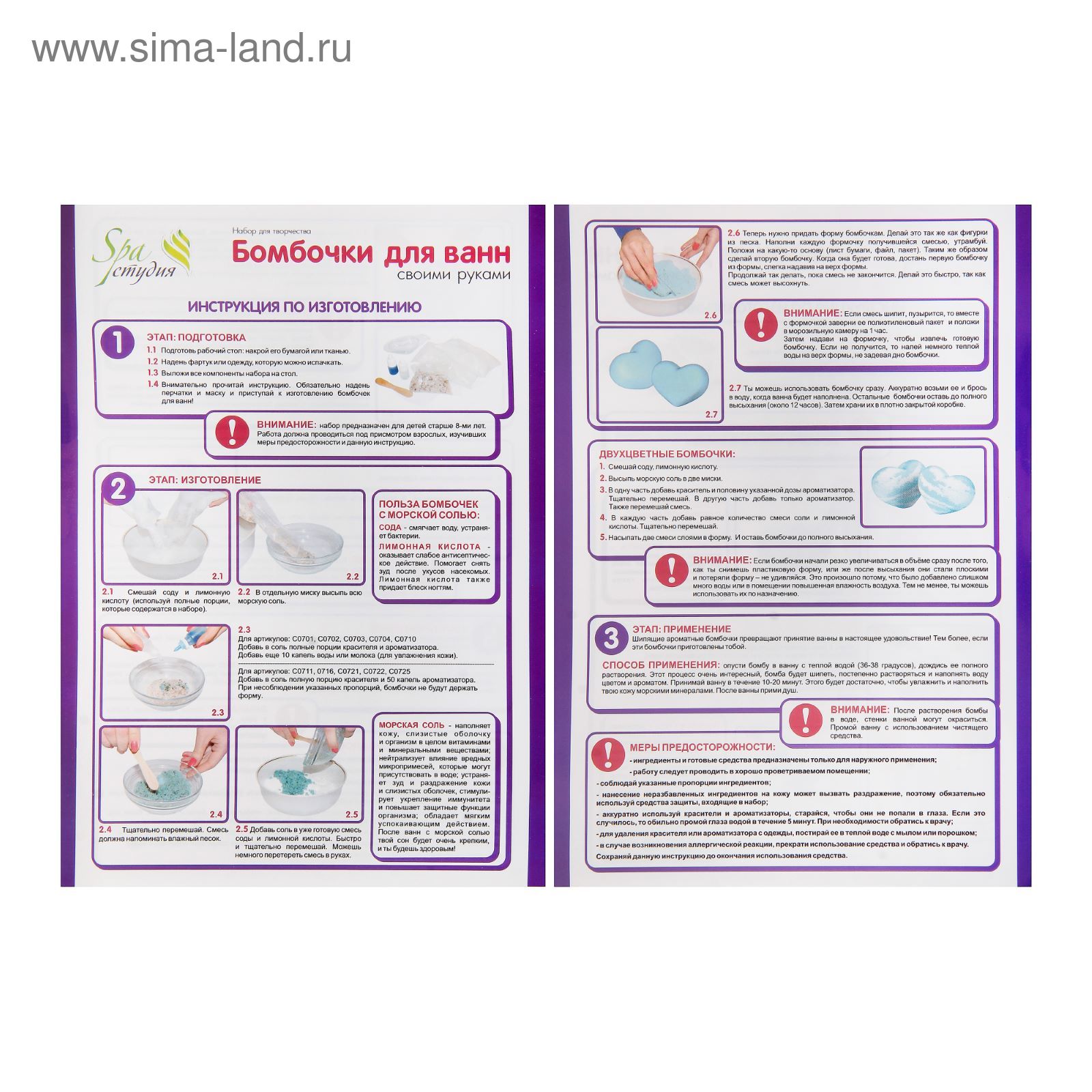 Как делать бомбы