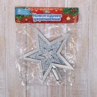 Звезда на ёлку (верхушка) снегопад, 15×14.5 см, серебристый - Фото 3