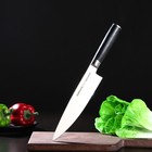 Нож кухонный Samura Mo-V, универсальный, лезвие 20 см - фото 2045707