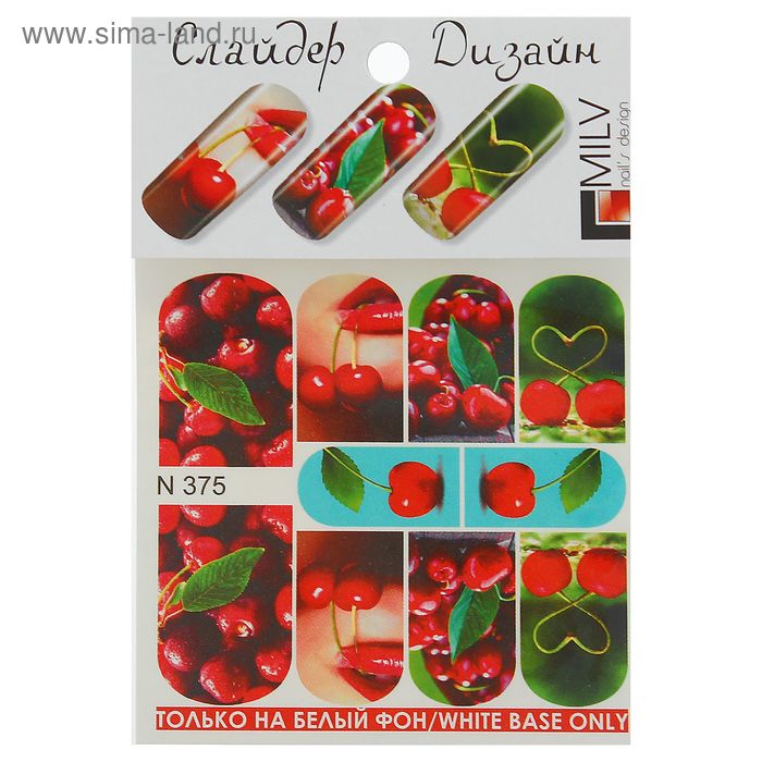 Слайдер-дизайн для маникюра "Губы и вишня", N375, разноцветный - Фото 1