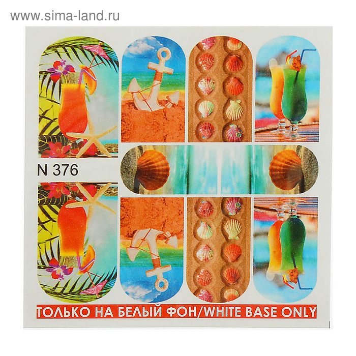 Слайдер-дизайн для маникюра "Остров", N376, разноцветный - Фото 1