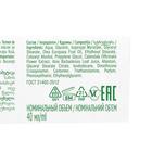 Крем для лица «Невская косметика», календула, увлажнение, уменьшение воспалений, матирование, 40 мл - Фото 3