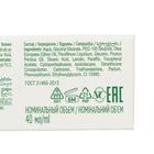 Крем для лица «Невская косметика», персиковый, питание, смягчение, повышение упругости, 40 мл - Фото 3