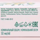 Крем для рук Невская Косметика «Оливково-глицериновый», 50 мл - Фото 5