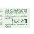 Крем для лица «Невская косметика», зелёный чай, увлажнение, защита, тонус, 40 мл - Фото 3