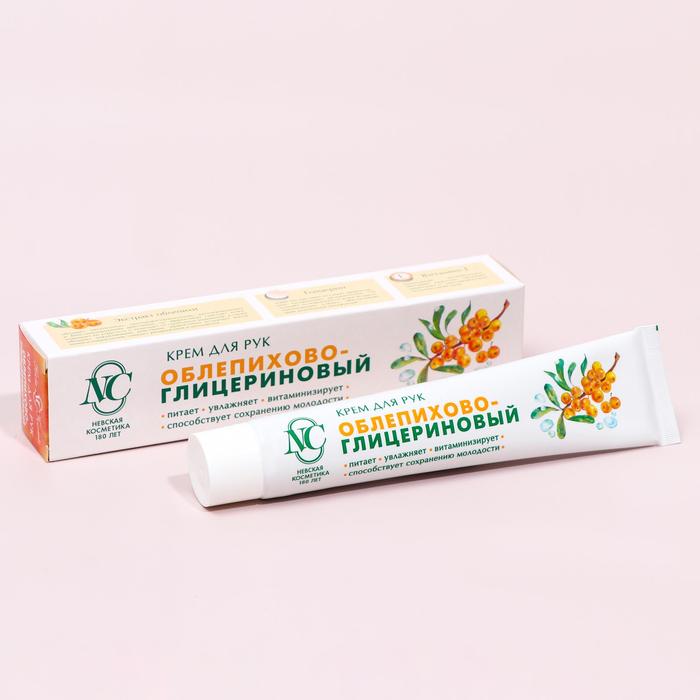 Крем для рук Невская Косметика «Облепихово-глицериновый», 50 мл - Фото 1