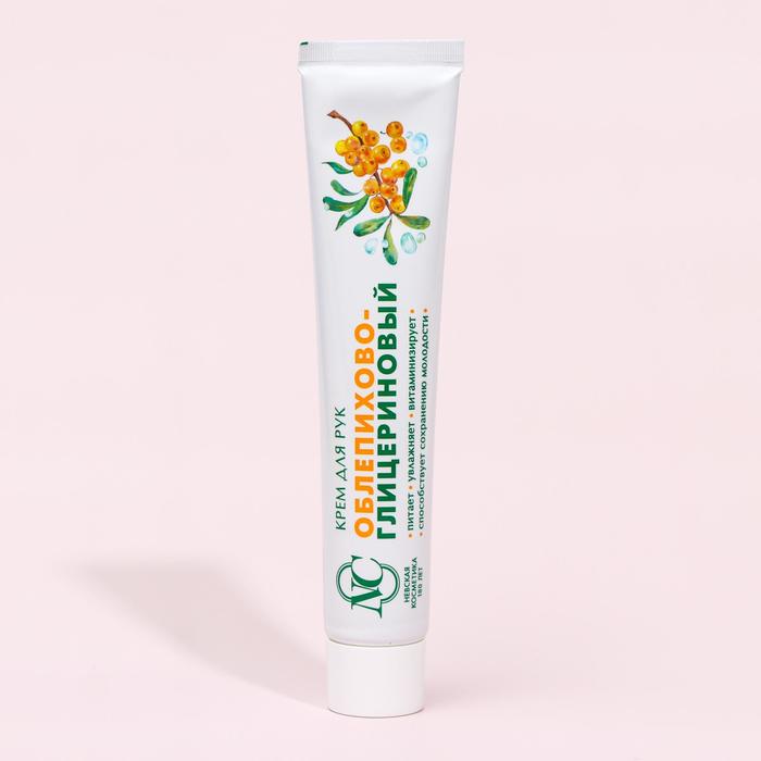 Крем для рук Невская Косметика «Облепихово-глицериновый», 50 мл 14390