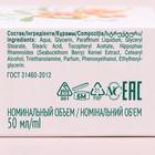 Крем для рук Невская Косметика «Облепихово-глицериновый», 50 мл - Фото 5