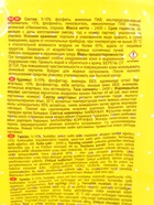 Стиральный порошок «Ушастый нянь», для детского белья, 2.4 кг - Фото 3
