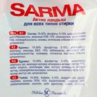 Стиральный порошок Sarma Active «Ландыш», универсальный, 4,5 кг 1575718 - фото 316777