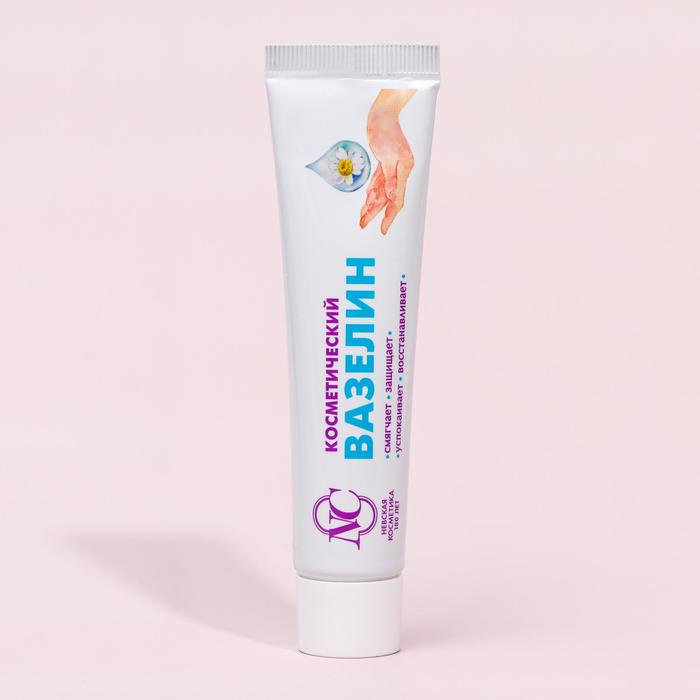 Вазелин Невская Косметика, косметический, 40 мл 14392