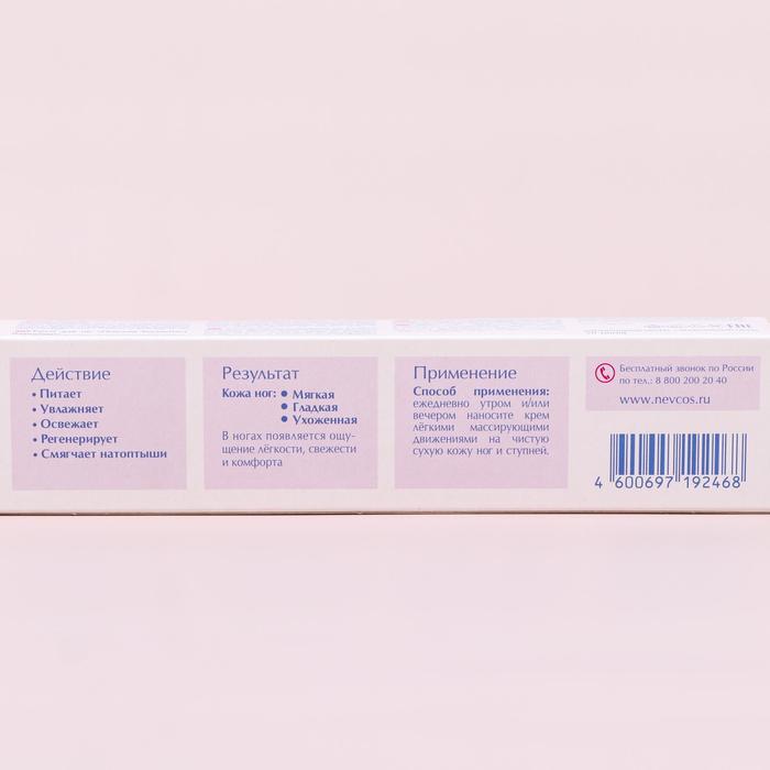 Крем для ног Невская Косметика «Можжевеловый», 50 мл 14393