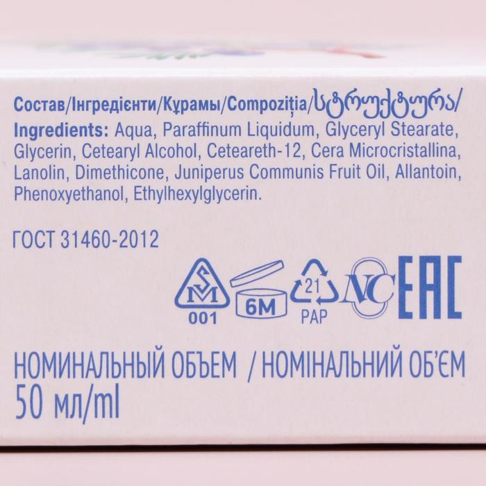 Крем для ног Невская Косметика «Можжевеловый», 50 мл 14393