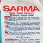 Стиральный порошок Sarma Active "Горная свежесть", универсальный, 2.4 кг 1575767 - фото 316786