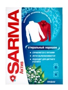 Стиральный порошок Sarma «Ландыш», 5 энзимов против пятен, 400 г 1575768 - фото 319306834