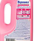 Жидкое средство для стирки "Ворсинка", для шерстяных и деликатных тканей, 1.2 л - фото 24633832