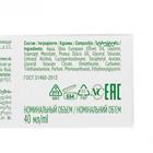 Крем для лица «Невская косметика», миндальный, питание, увлажнение, повышение упругости кожи, 40 мл - Фото 3