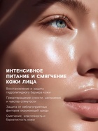 Крем для лица «Невская косметика», спермацетовый, питание, смягчение, защита, 40 мл - Фото 1