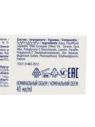 Крем для лица «Невская косметика», спермацетовый, питание, смягчение, защита, 40 мл  (артикул 1575785)  большой выбор товаров оптом и в розницу по низким ценам с доставкой