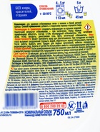 Отбеливатель жидкий "Ушастый нянь", для детского белья, 750 мл - Фото 3