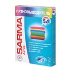 Пятновыводитель Sarma Актив, 500 г - Фото 1