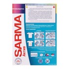 Пятновыводитель Sarma Актив, 500 г - Фото 2