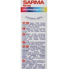 Пятновыводитель Sarma Актив, 500 г - Фото 3