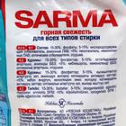 Стиральный порошок Sarma "Горная свежесть", универсальный, 2.4 кг - Фото 3
