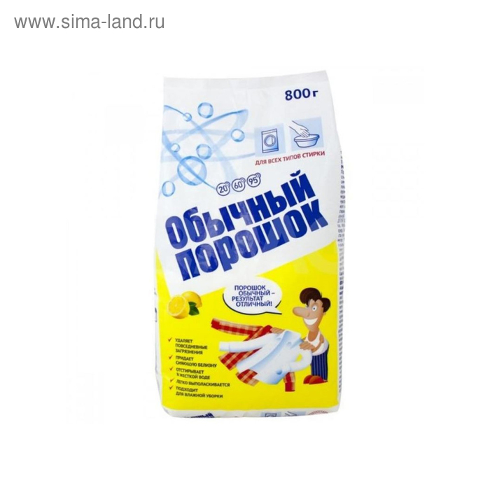 Стиральный «Обычный порошок», универсальный, 800 г - Фото 1