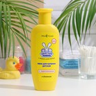 Детская пена для ванн Ушастый нянь, с облепихой, 250 мл - Фото 1