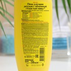 Детская пена для ванн Ушастый нянь, с облепихой, 250 мл - Фото 2