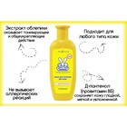 Детская пена для ванн Ушастый нянь, с облепихой, 250 мл - Фото 3