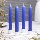 Набор свечей столовых, 17,5 х 1,8 см, 40 г, 5 ч, 4 штуки, голубой - Фото 1