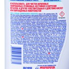 Гель для сантехники Sarma «Антиржавчина», 750 мл - Фото 3