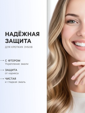 Зубная паста «Новый жемчуг», фтор, 50 мл (комплект 2 шт)