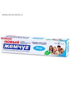 Зубная паста «Новый жемчуг», фтор, 50 мл - фото 59742998