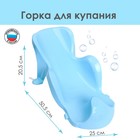 Горка для купания новорожденных, МИКС - Фото 1