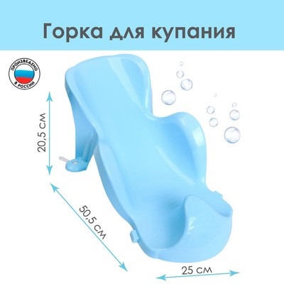 Горка для купания новорожденных, МИКС